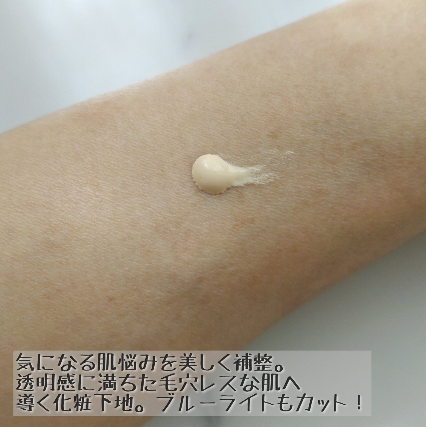 トーンアップ スキン デザイナー/Visée/化粧下地を使ったクチコミ(2枚目)