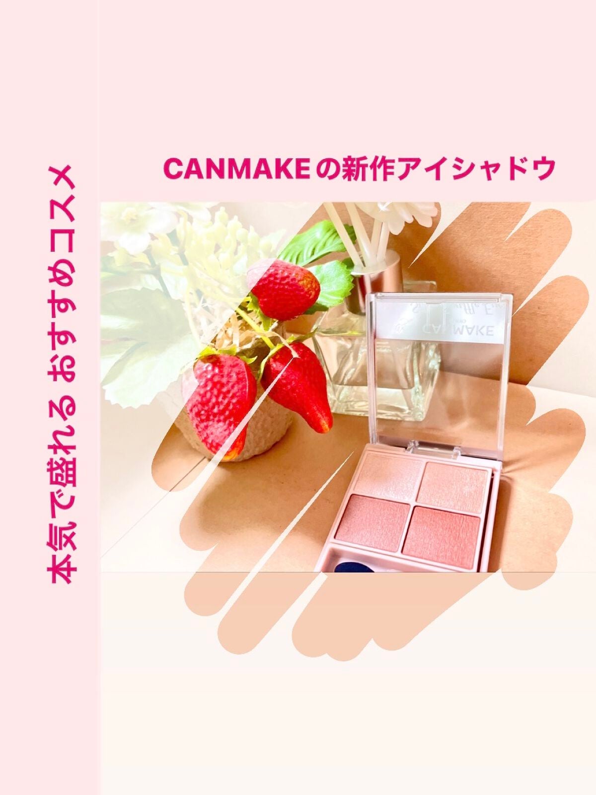 シルキースフレアイズ(マットタイプ)/キャンメイク/アイシャドウパレットを使ったクチコミ(1枚目)