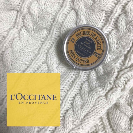 シアバター/L'OCCITANE/ボディクリームを使ったクチコミ(1枚目)