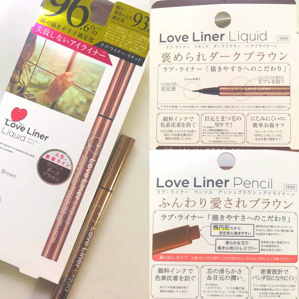 ラブ・ライナー リキッドアイライナーR3/ラブ・ライナー/リキッドアイライナーを使ったクチコミ(1枚目)