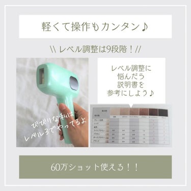 サファイヤIPL光脱毛器/NiZmir/家庭用脱毛器を使ったクチコミ（3枚目）