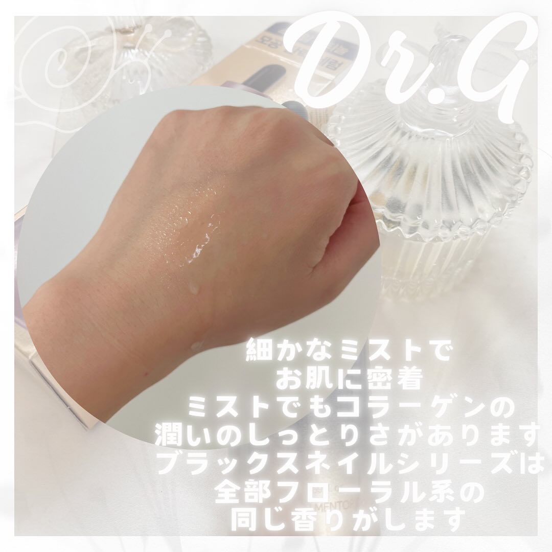 ドクタージー ブラックスネイル コラーゲンミスト/Dr.G/ミスト状化粧水を使ったクチコミ（2枚目）