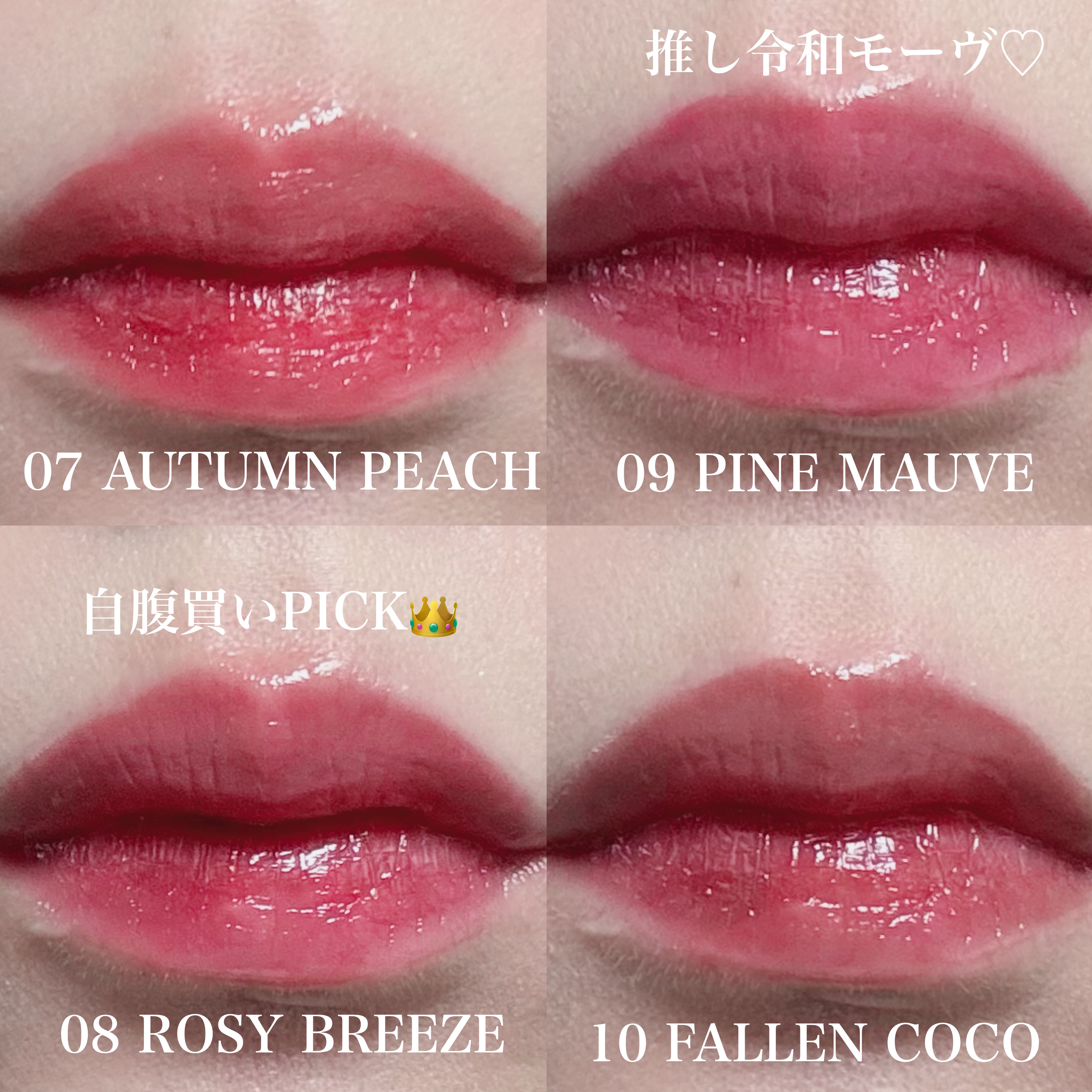 ジェリーフィットティンティッドグロウティント/Milk Touch/リップティントを使ったクチコミ（3枚目）