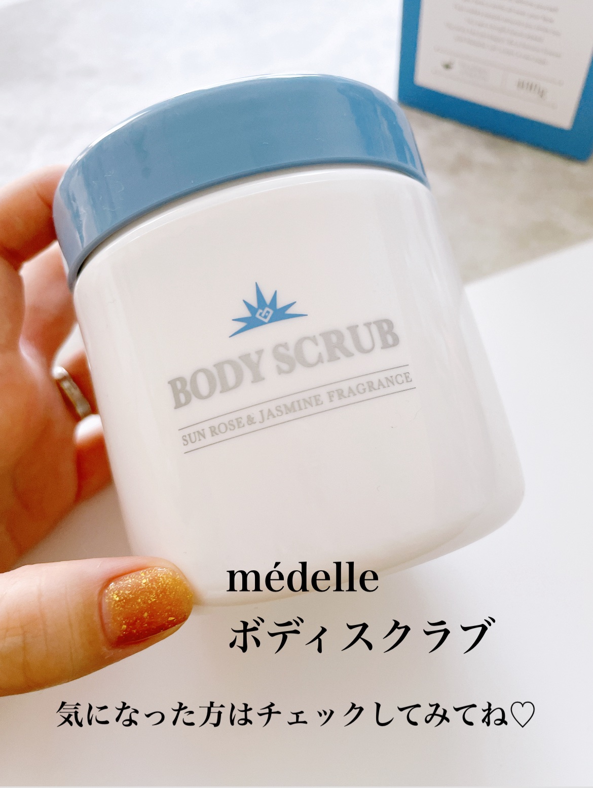 ボディスクラブ/médelle/ボディスクラブを使ったクチコミ（3枚目）