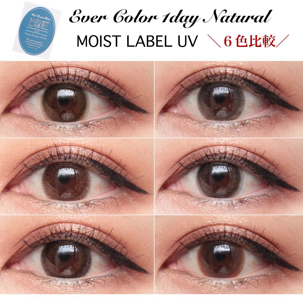 エバーカラーワンデーナチュラル モイストレーベルUV/エバーカラー/ワンデー（１DAY）カラコンを使ったクチコミ（1枚目）