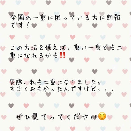 パワーアイテープ/Decorative Eyes/二重まぶた用アイテムを使ったクチコミ(1枚目)