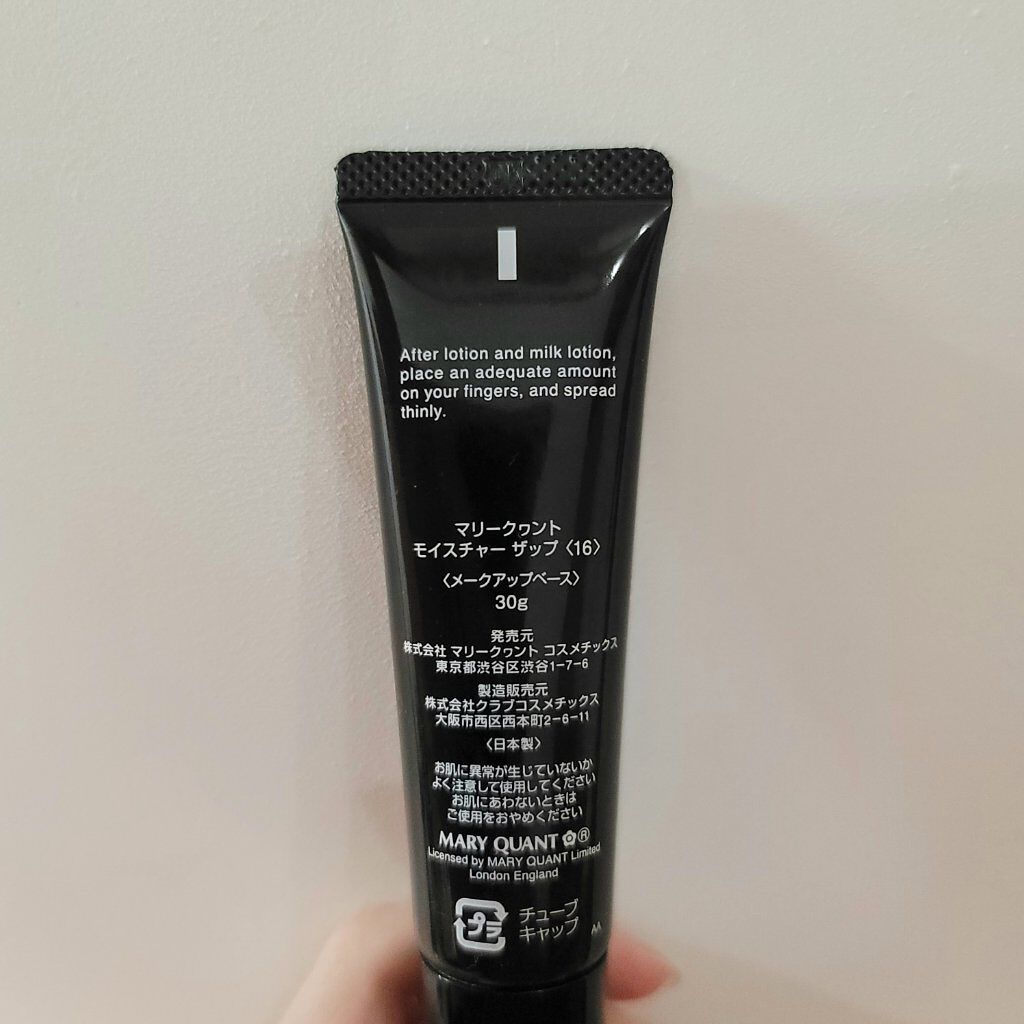 モイスチャー ザップ/MARY QUANT/化粧下地を使ったクチコミ(2枚目)