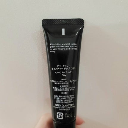 モイスチャー ザップ/MARY QUANT/化粧下地を使ったクチコミ(2枚目)