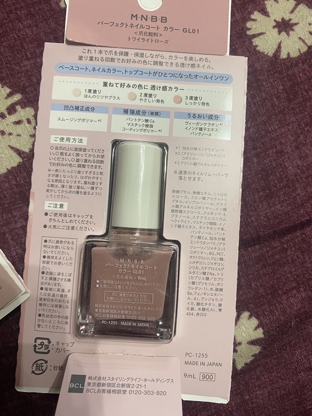 パーフェクトネイルコート/M･N･B･B/オールインワンネイルを使ったクチコミ（3枚目）