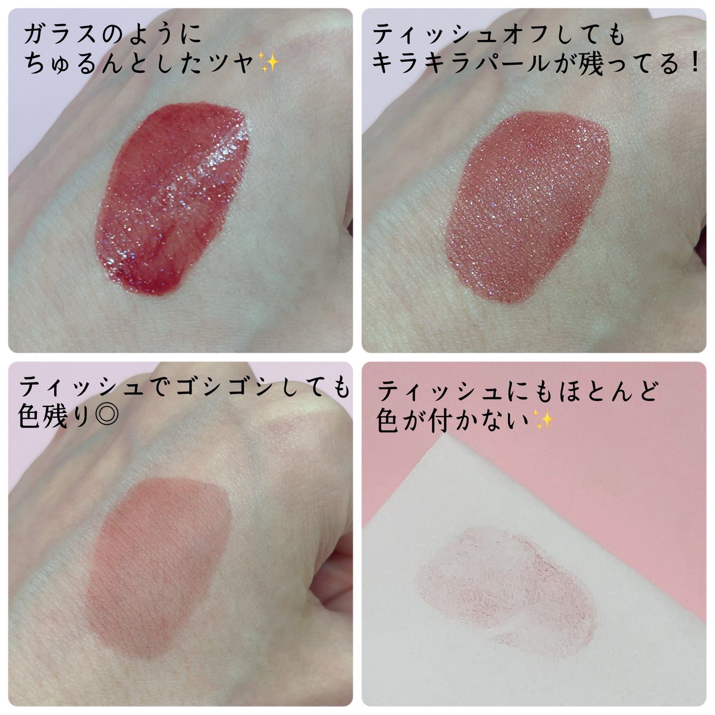 グロウラッピングティント/LIPGUARDIAN/リップティントを使ったクチコミ(4枚目)