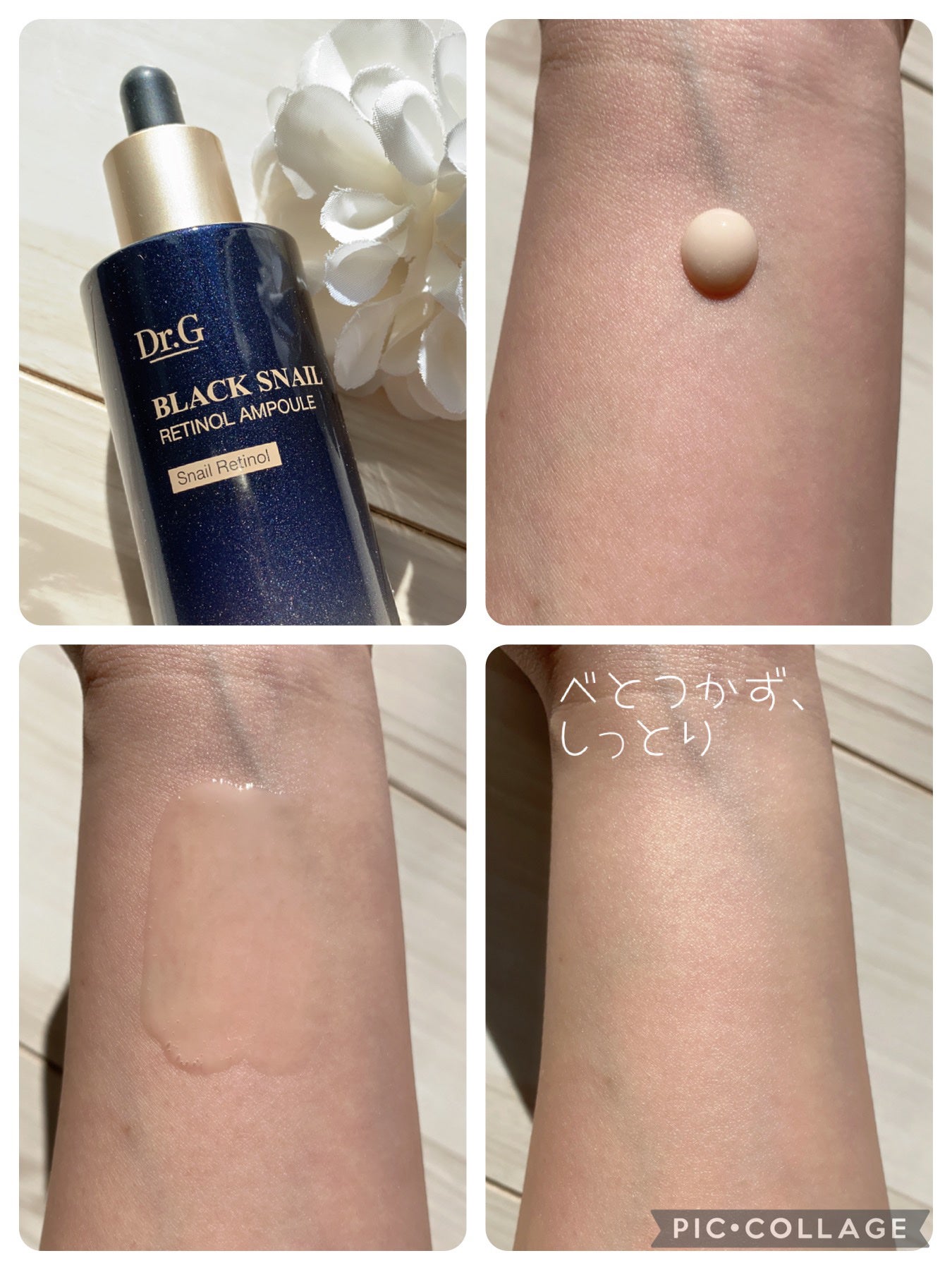 ブラックスネイルレチノールセラム/Dr.G/美容液を使ったクチコミ(2枚目)