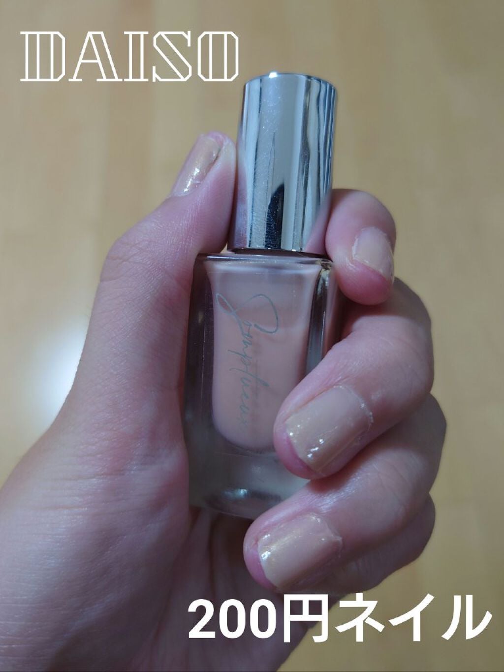 Somptueux(ソンプチュー) ネイルポリッシュ/DAISO/マニキュアを使ったクチコミ(1枚目)