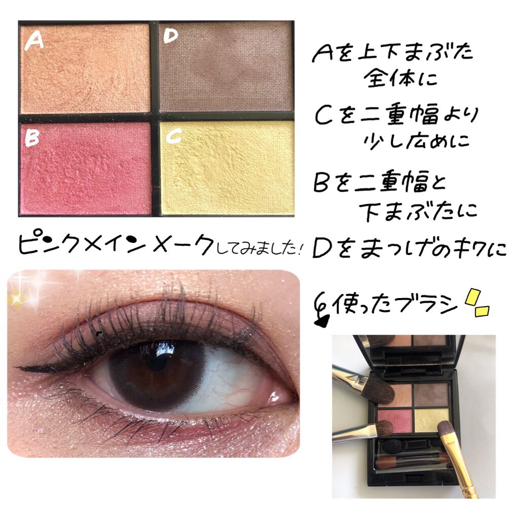 ミネラルクラッシィシャドー/エトヴォス/アイシャドウパレットを使ったクチコミ(2枚目)