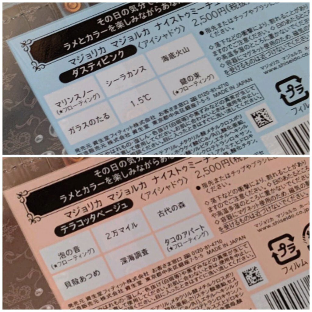 ナイストゥミーチュートランク/MAJOLICA MAJORCA/アイシャドウパレットを使ったクチコミ(9枚目)