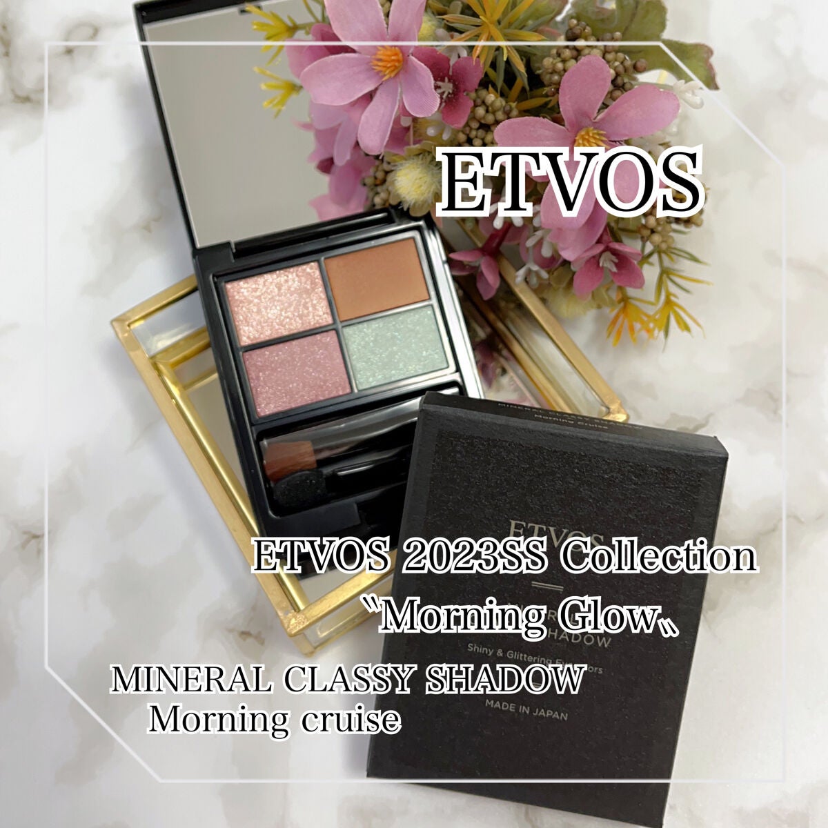 ミネラルクラッシィシャドー/エトヴォス/アイシャドウパレットを使ったクチコミ(1枚目)