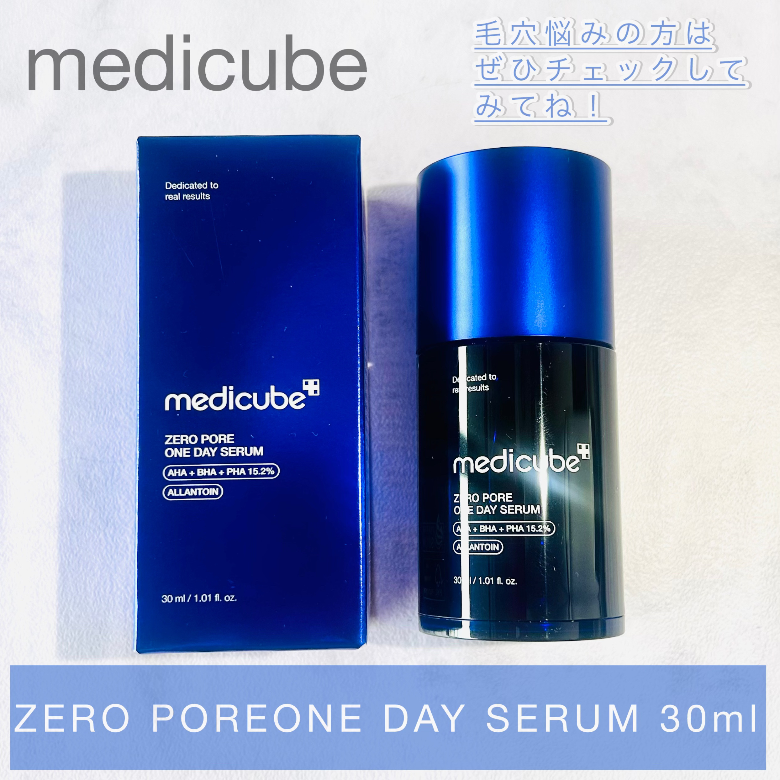 ゼロ毛穴1DAYセラム/MEDICUBE/美容液を使ったクチコミ（3枚目）