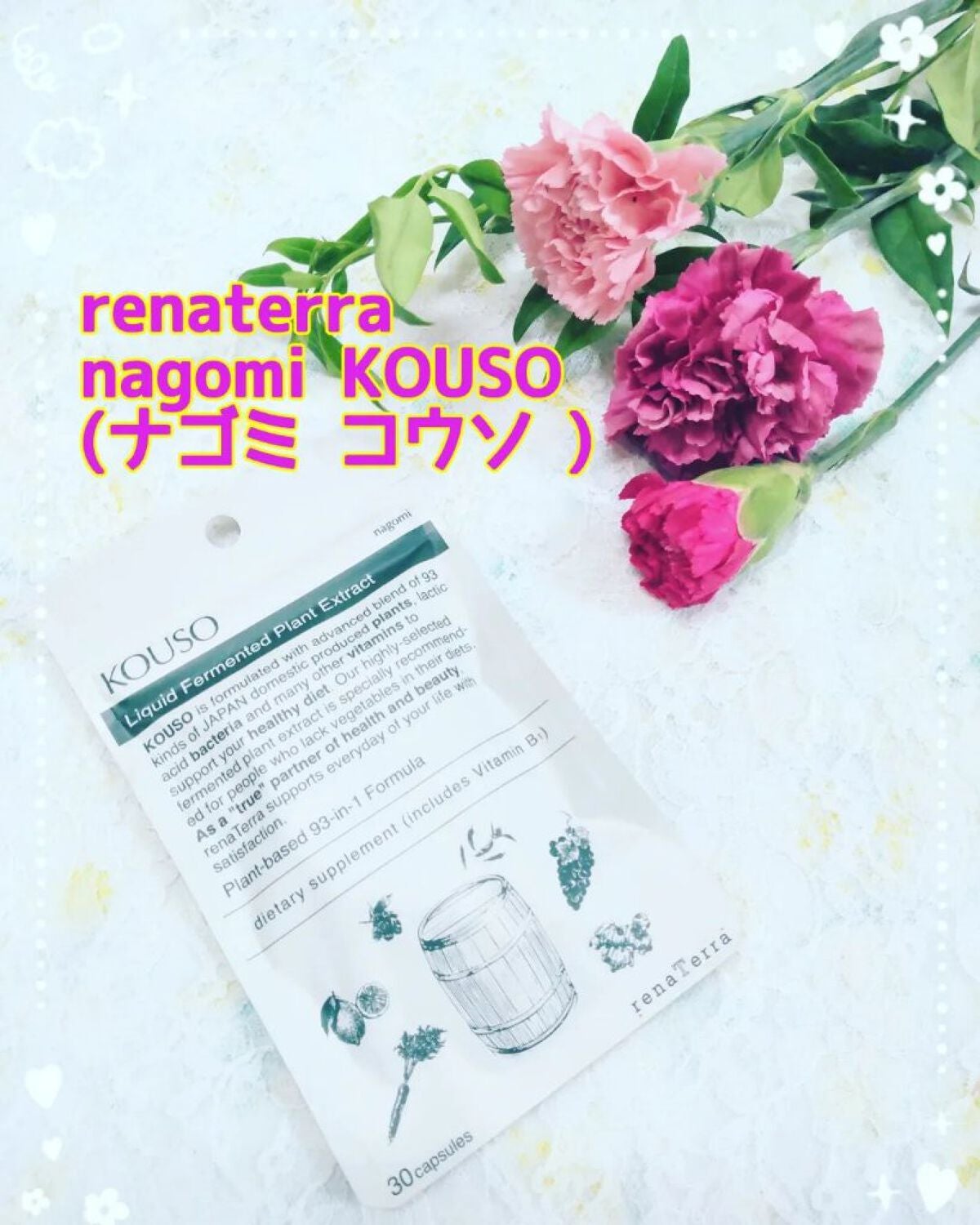 nagomi KOUSO 30粒/renaTerra/健康サプリメントを使ったクチコミ(1枚目)