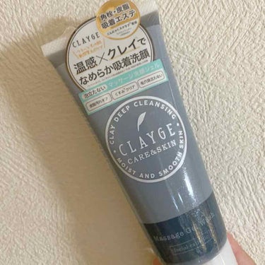 マッサージジェルウォッシュ/CLAYGE/その他洗顔料を使ったクチコミ（1枚目）