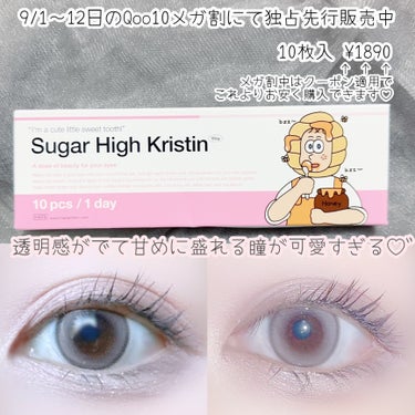 Sugar High Kristin / アッシュチョコ/Hapa kristin/カラーコンタクトレンズを使ったクチコミ（3枚目）