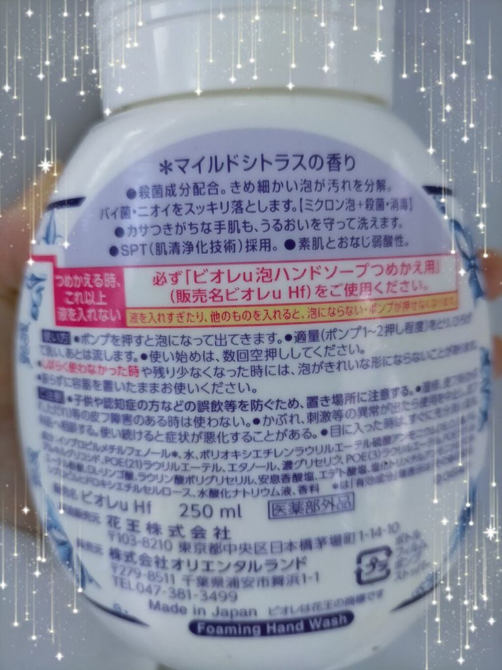泡ハンドソープ/ビオレu/ハンドソープを使ったクチコミ(3枚目)