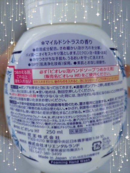 ハンドソープ/東京ディズニーリゾート/ハンドソープを使ったクチコミ(3枚目)