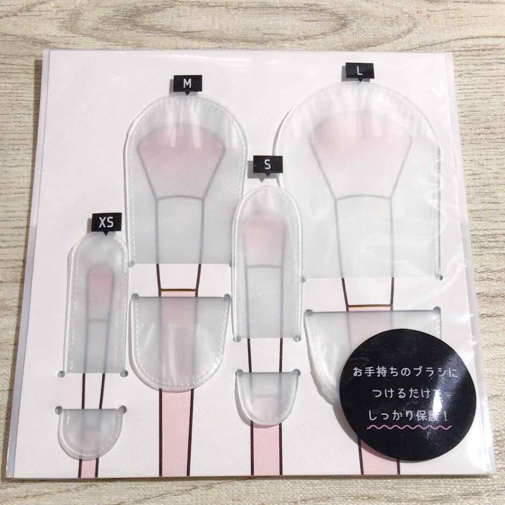 メイクブラシカバー / セリア