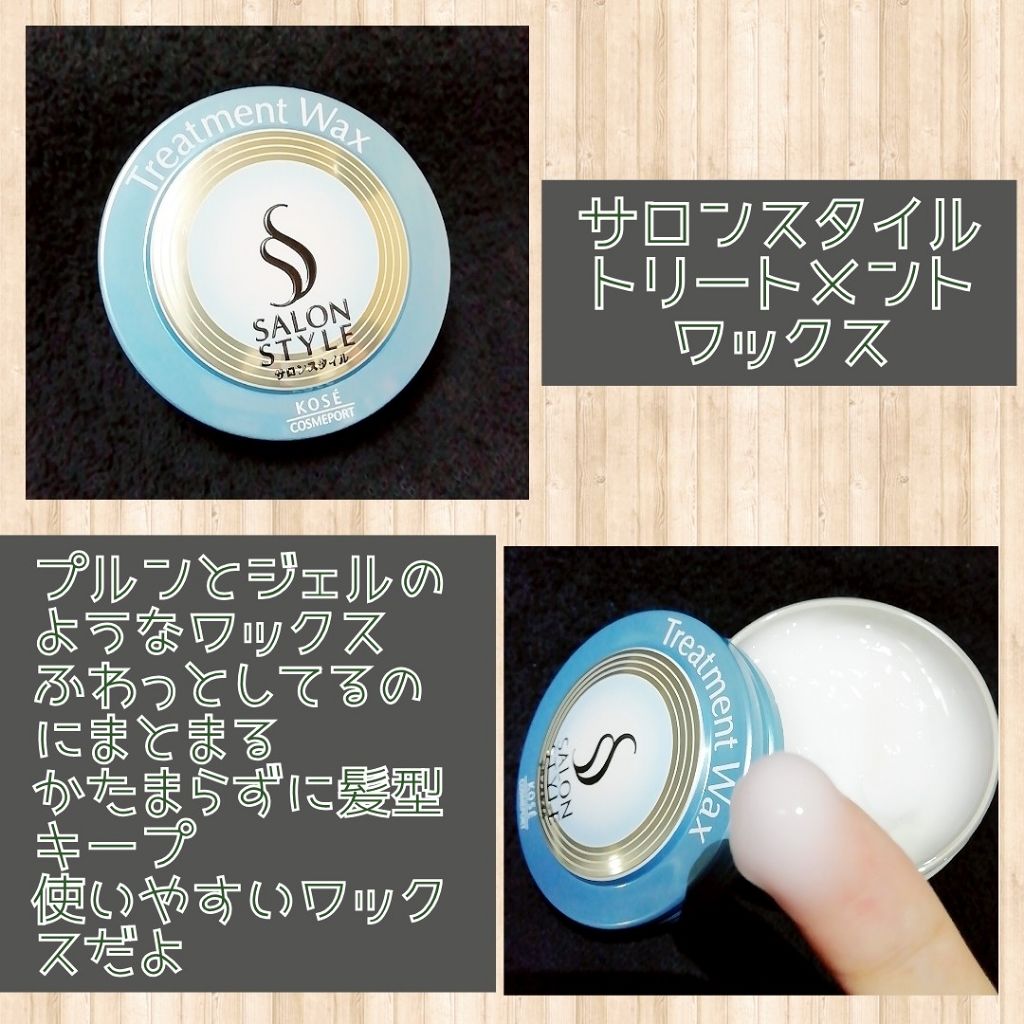 無造作ヘアでふんわりした雰囲気に 簡単無造作ヘア サロンスタイル ヘアワックス トリートメント の口コミ By Yukiko ゆき姉 敏感肌 Lips