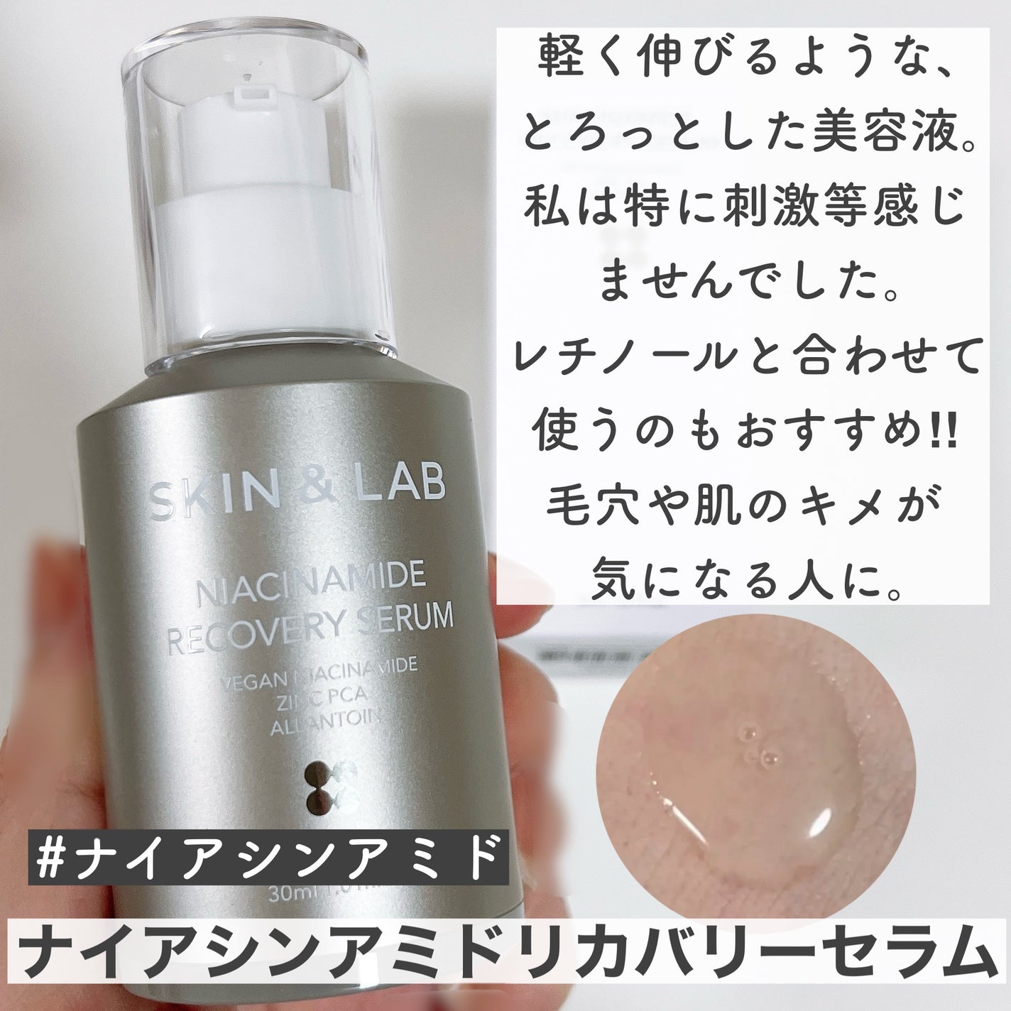 ヴィーガンリポソームレチノールセラム/SKIN&LAB/美容液を使ったクチコミ(4枚目)