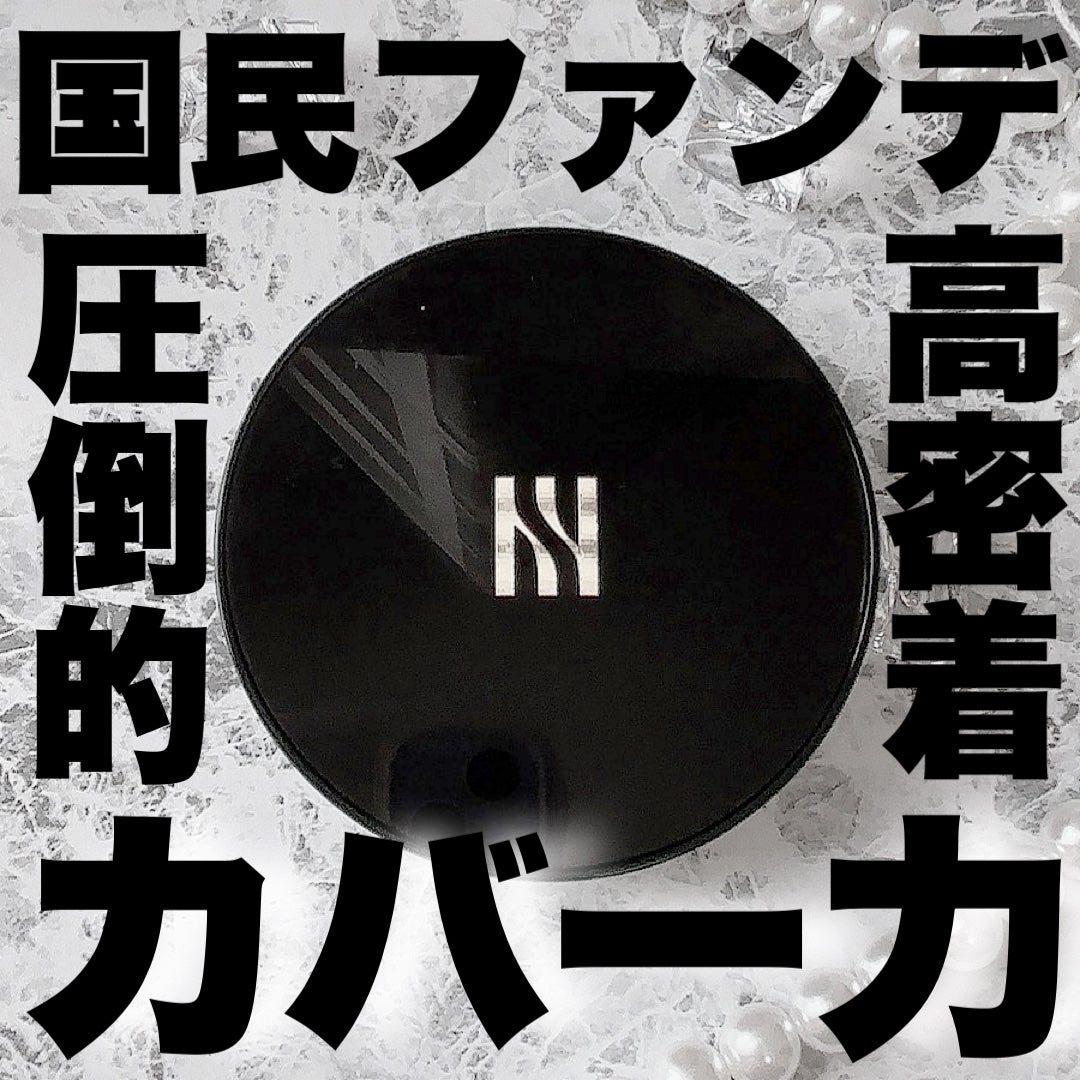 ブラック クッション/HERA/クッションファンデーションを使ったクチコミ(1枚目)