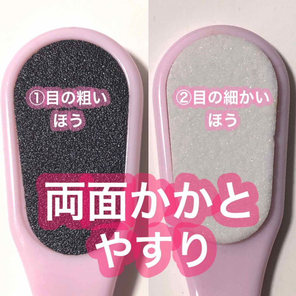 かかとやすり /DAISO/レッグ・フットケアを使ったクチコミ(1枚目)