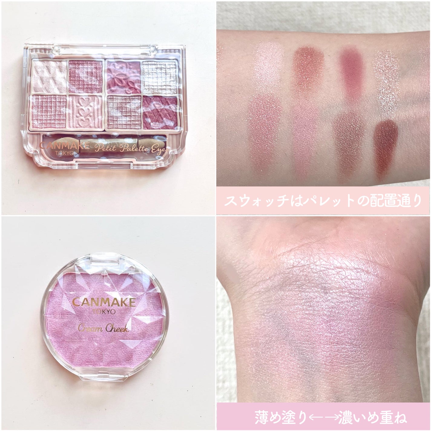 クリームチーク(パールタイプ)/キャンメイク/ジェル・クリームチークを使ったクチコミ(4枚目)