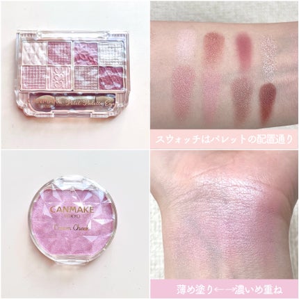 クリームチーク(パールタイプ)/キャンメイク/ジェル・クリームチークを使ったクチコミ(4枚目)