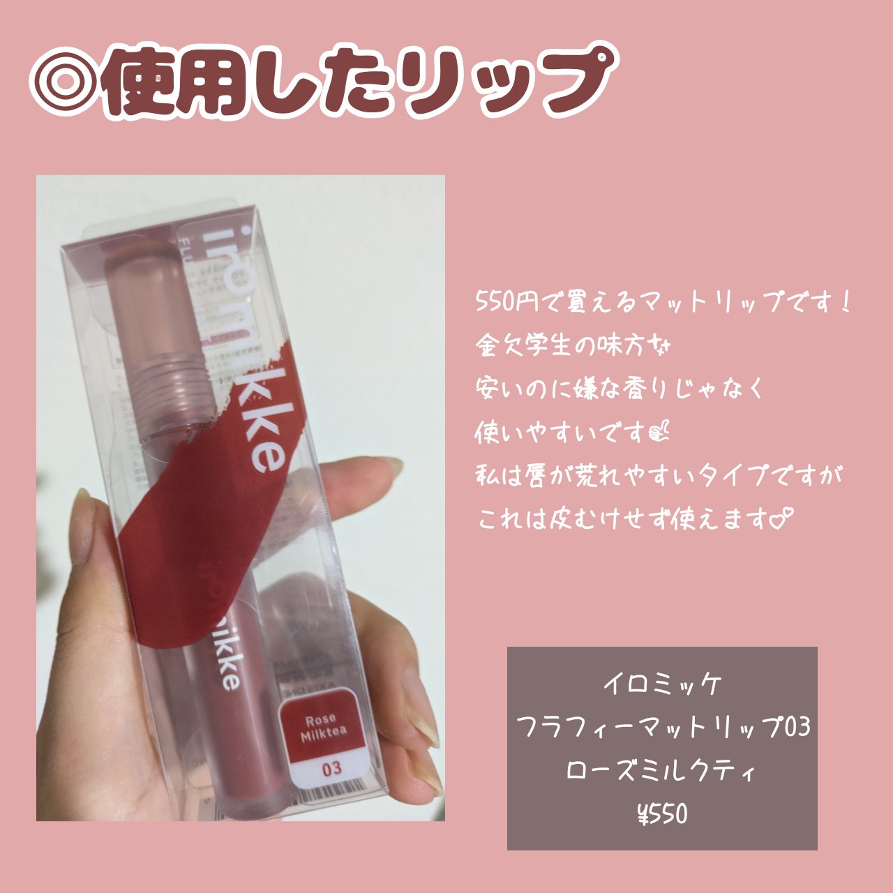 ＵＧＴ　リッププランピンググロス 04c　シアーレッド/U R GLAM/リップグロスを使ったクチコミ（3枚目）