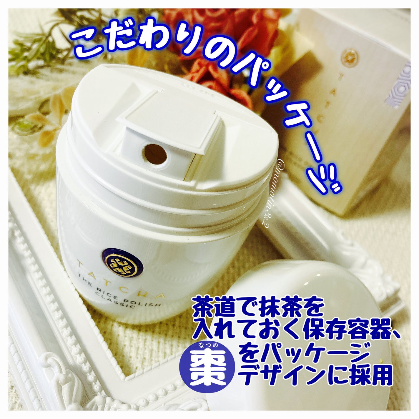 ライス ポリッシュ クラッシック/タッチャ/洗顔パウダーを使ったクチコミ(2枚目)