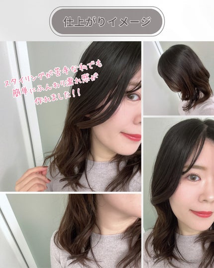 グロッシーヘアミルクジェリー/エアリー&イージー/ヘアミルクを使ったクチコミ(4枚目)