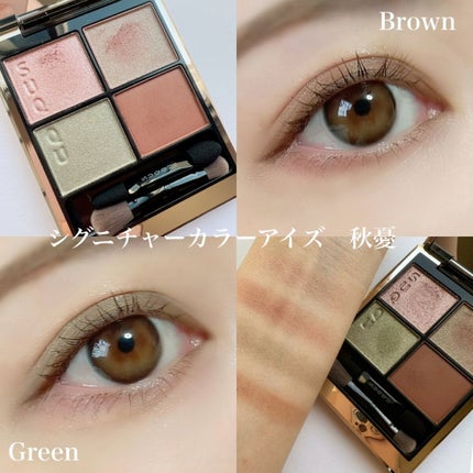 シグニチャー カラー アイズ/SUQQU/アイシャドウパレットを使ったクチコミ(7枚目)