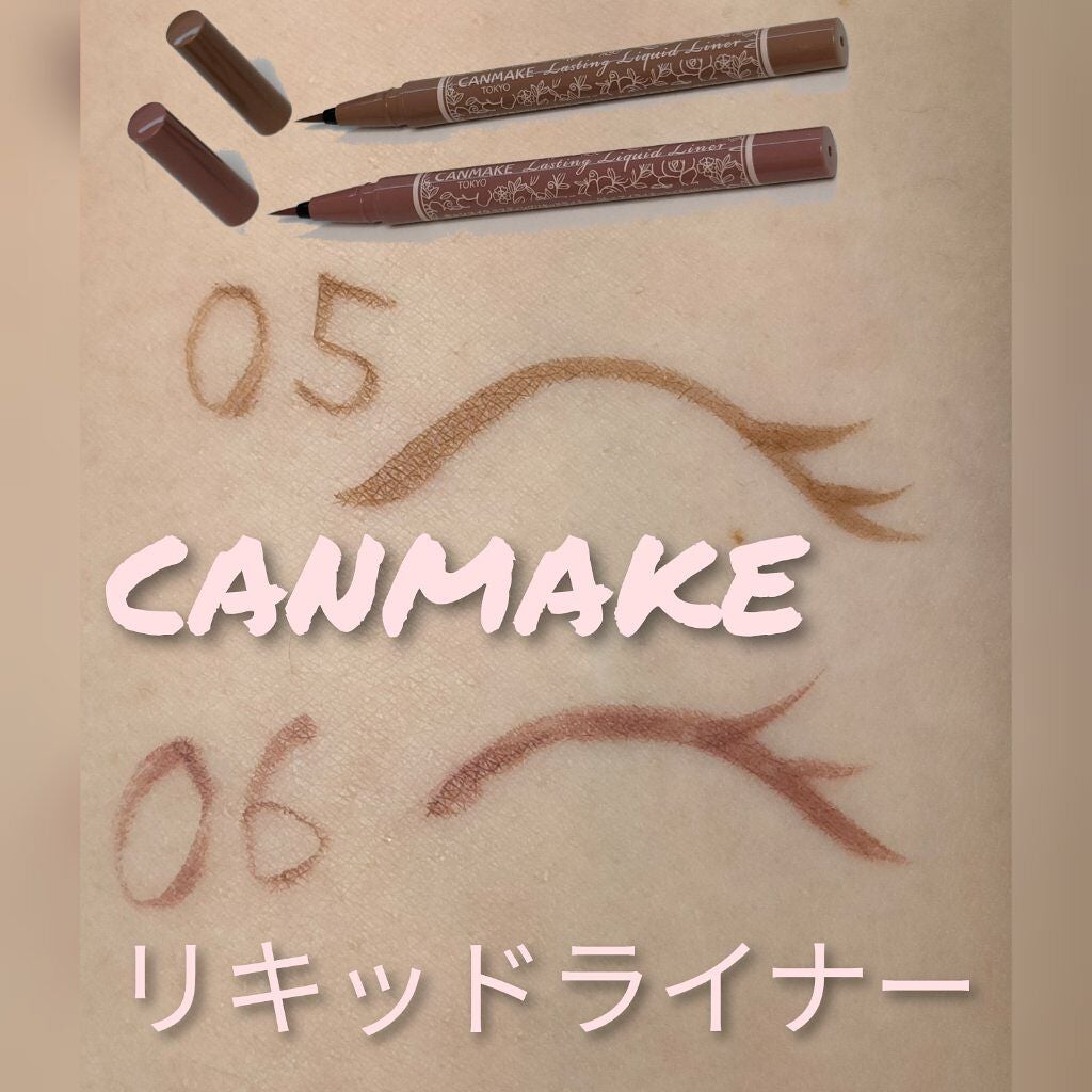 ラスティングリキッドライナー/キャンメイク/リキッドアイライナーを使ったクチコミ(1枚目)