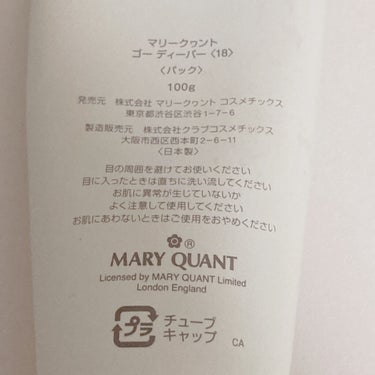 MARY QUANT ゴー ディーパーのクチコミ「こんばんは、のの姉です☀️☔️
晴れんのか雨降んのか変な天気が続きますね、、、🥺

今日は！
.....」（2枚目）