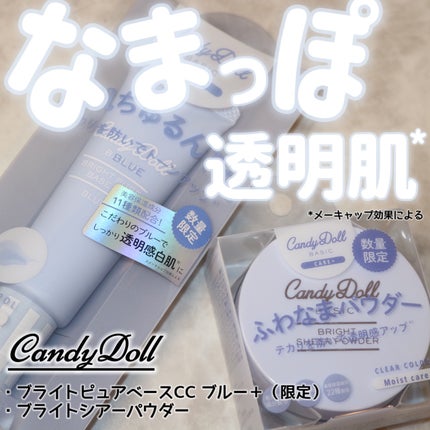 ブライトシアーパウダー+/CandyDoll/ルースパウダーを使ったクチコミ(1枚目)