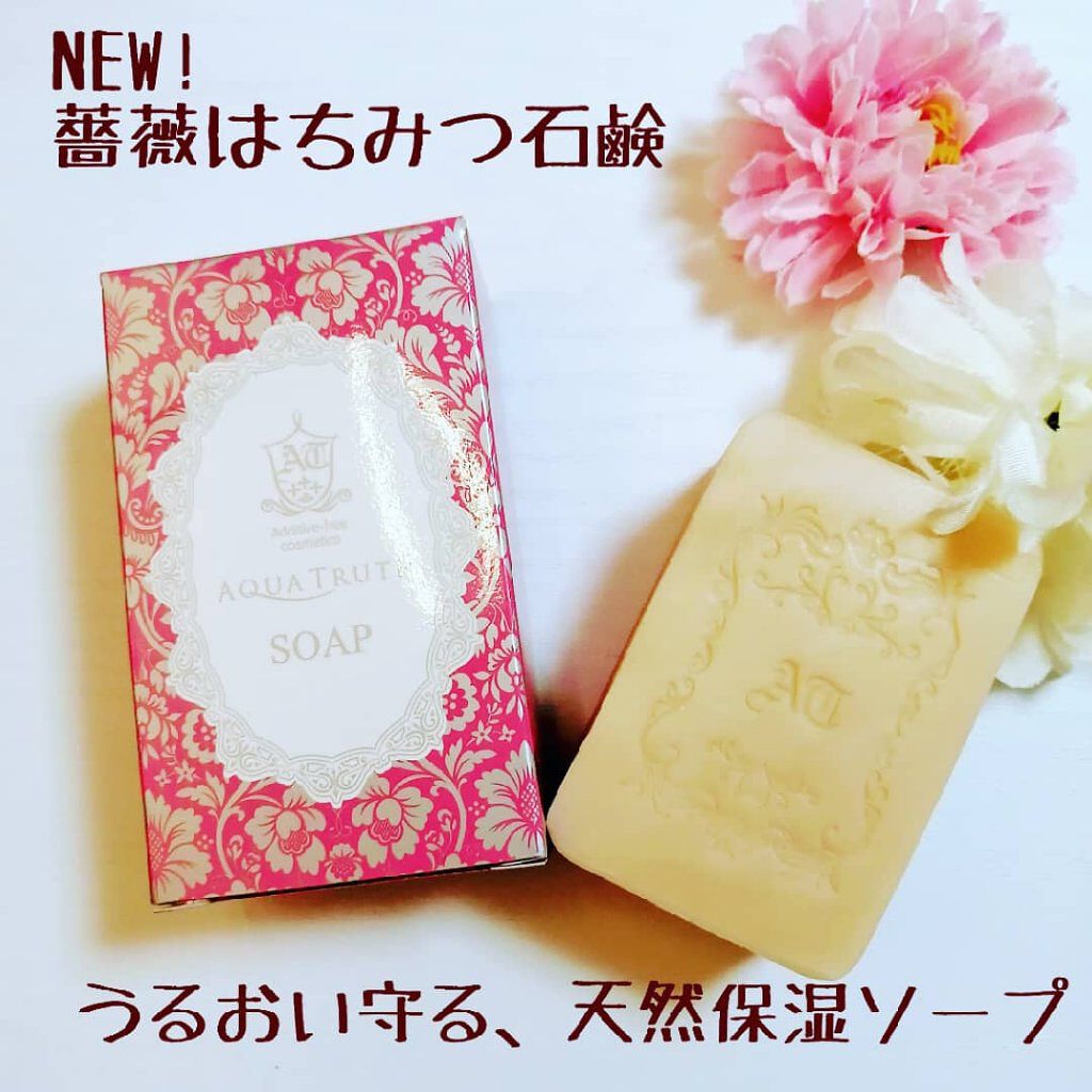薔薇はちみつ石鹸/麗凍化粧品/洗顔石鹸を使ったクチコミ（1枚目）