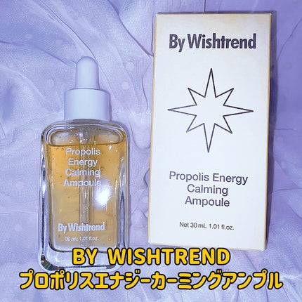 プロポリスエナジーカーミングアンプル/By Wishtrend/美容液を使ったクチコミ(5枚目)