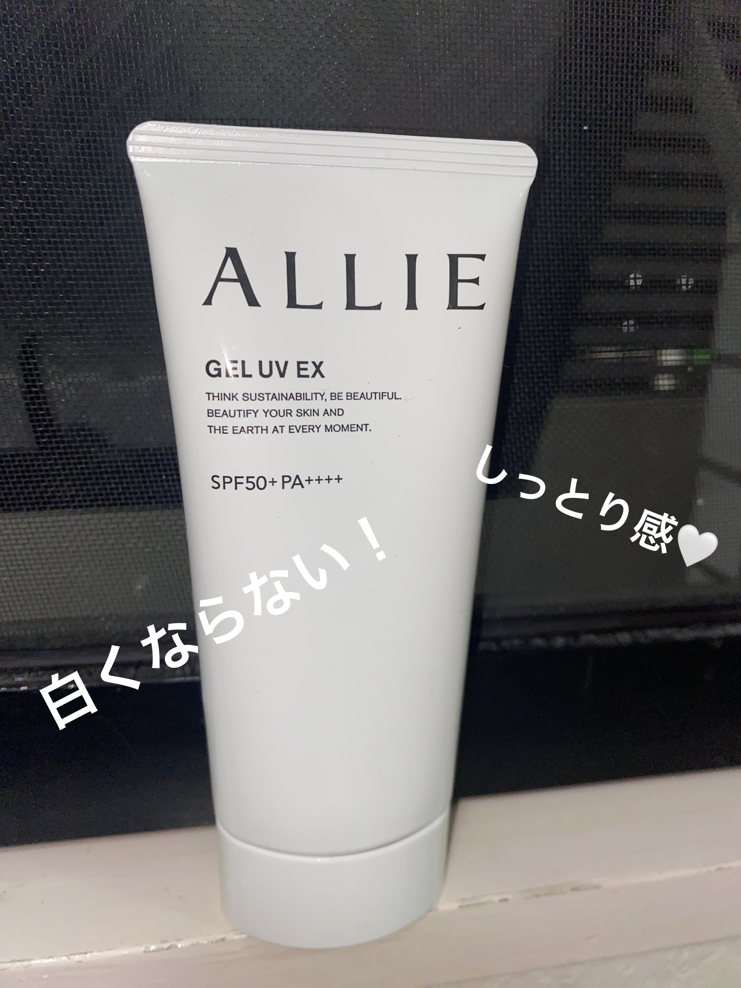 アリィー クロノビューティ ジェルUV EX/アリィー/日焼け止めジェルを使ったクチコミ（1枚目）