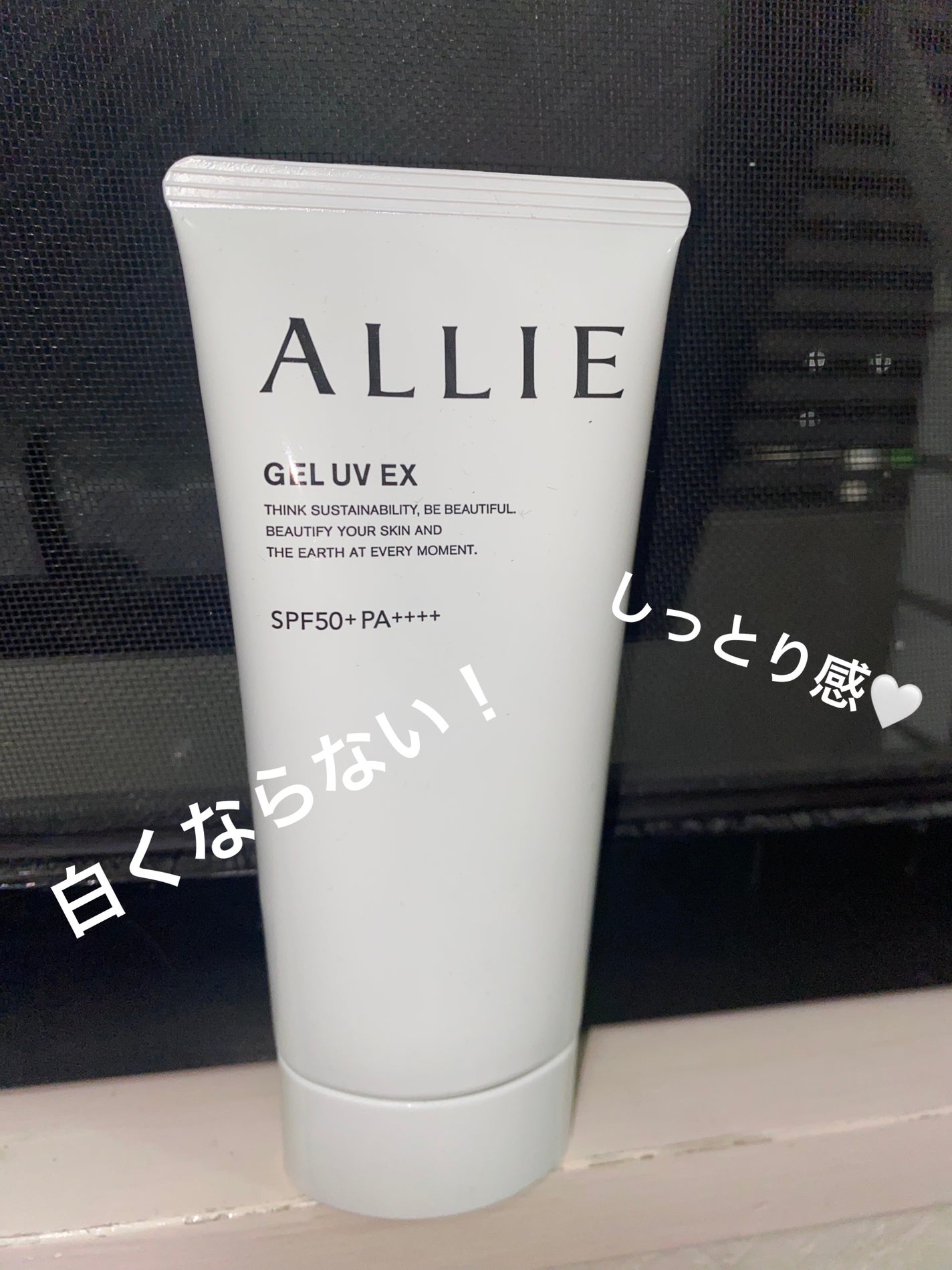 アリィー クロノビューティ ジェルUV EX/アリィー/日焼け止めジェルを使ったクチコミ(1枚目)