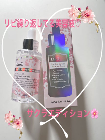 フレッシュリージュースドビタミンドロップ(35ml)/Klairs/美容液を使ったクチコミ(1枚目)