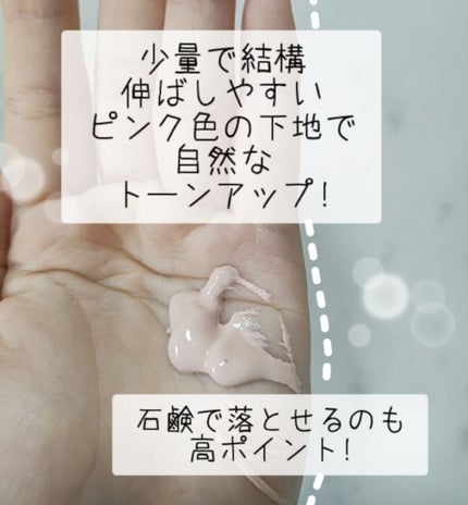 メイクアップクリーム カラープラス/ナチュラグラッセ/化粧下地を使ったクチコミ(2枚目)