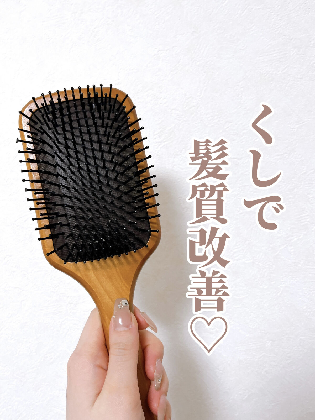 パドル ブラシ/AVEDA/ヘアブラシを使ったクチコミ（1枚目）