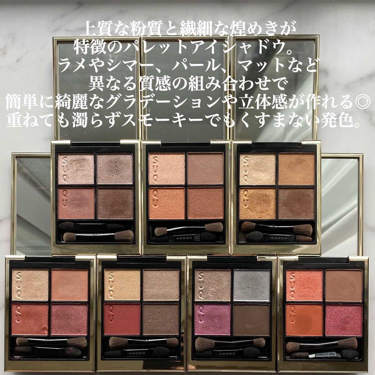 シグニチャー カラー アイズ/SUQQU/アイシャドウパレットを使ったクチコミ(2枚目)