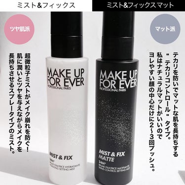 ミスト＆フィックス/MAKE UP FOR EVER/ミスト状化粧水を使ったクチコミ（3枚目）