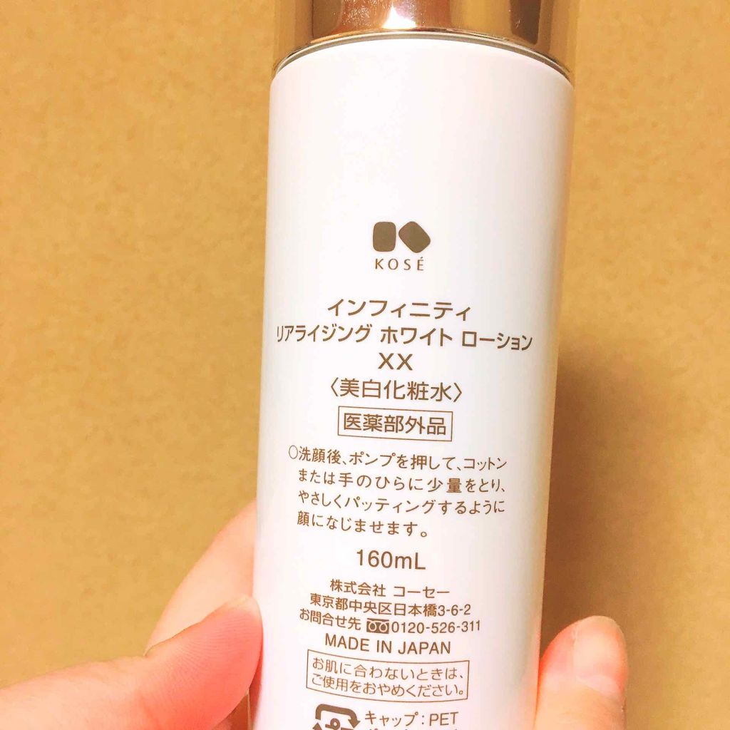 【♡♡♡様さ専用】クリーム＆ローション 試してみた】リアライジング ホワイト ローション XX インフィニティの