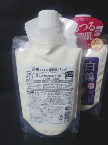 鶴の玉手箱 白鶴がつくった酒粕パックのクチコミ「好きすぎて追加購入してきた❣️

老舗のスキンケアアイテムです。
✼••┈┈••✼••┈┈••.....」（2枚目）